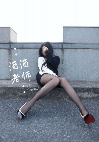 美丽坏东西